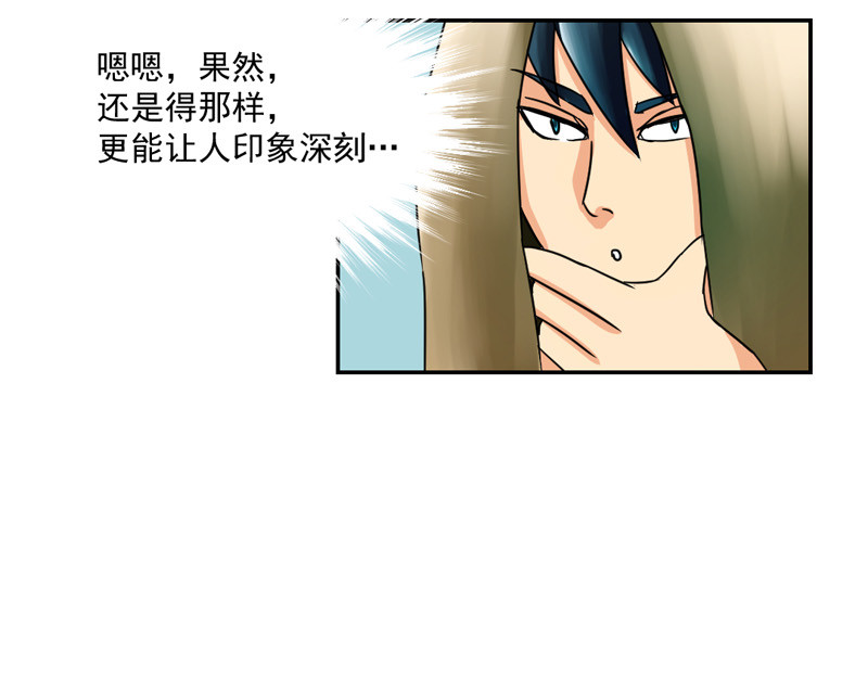 魔王来了 三、认清考场很重要 第9页