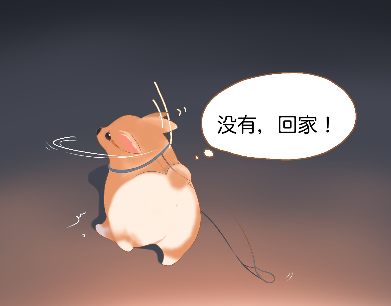 秦先生，看好你的狗 2bon 第14页