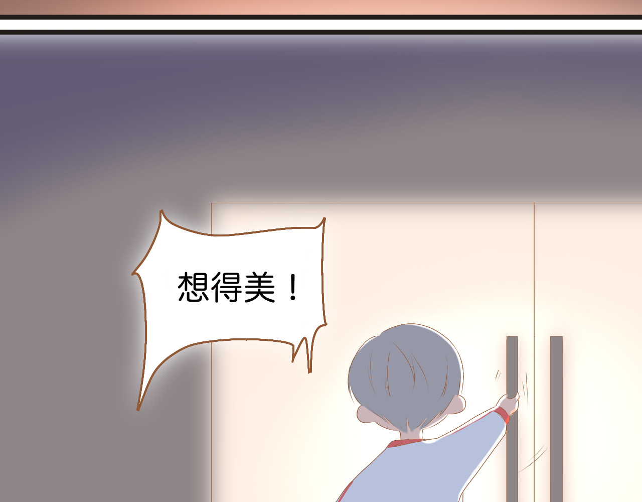 秦先生，看好你的狗 2bon 第15页