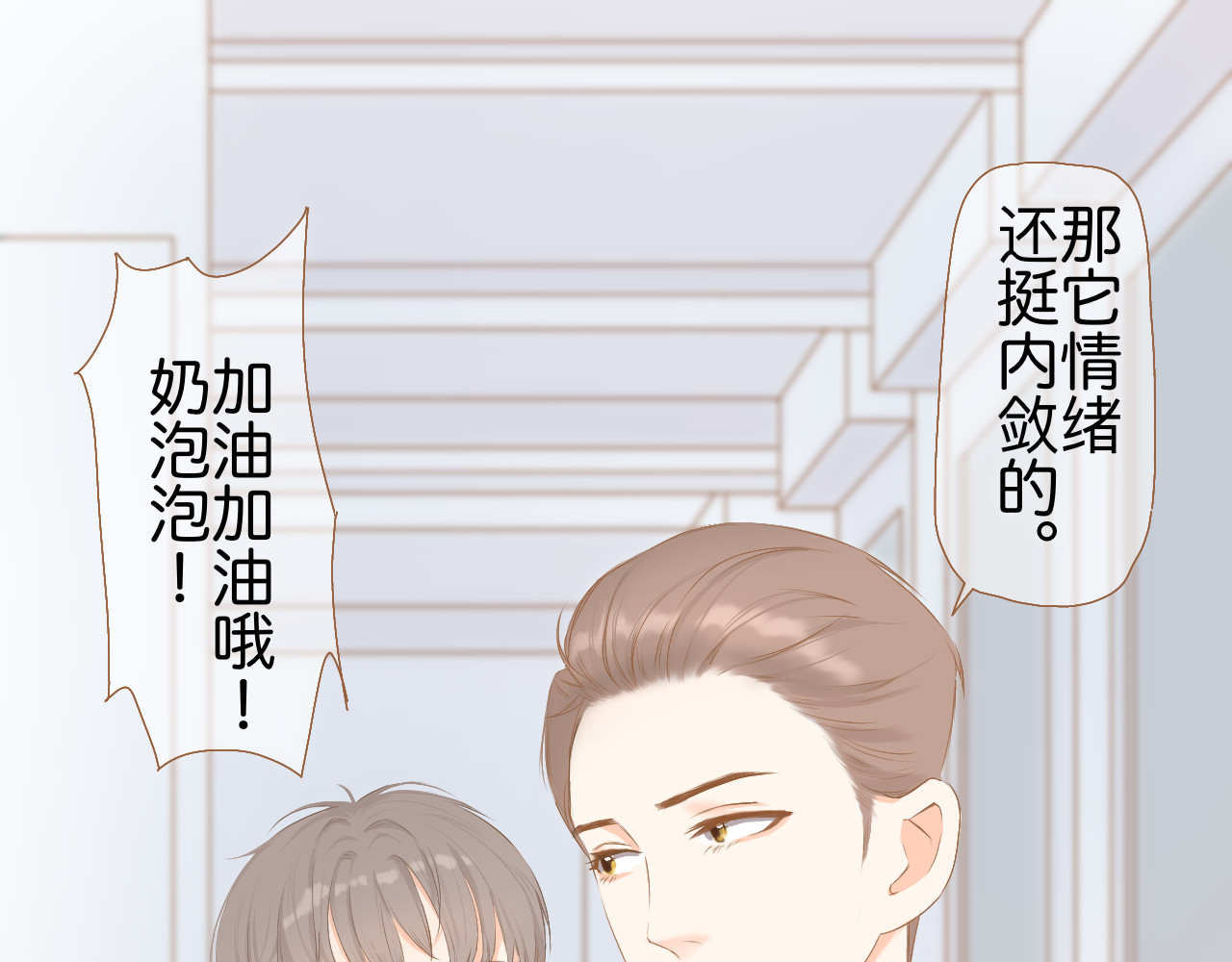 秦先生，看好你的狗 2bon 第23页