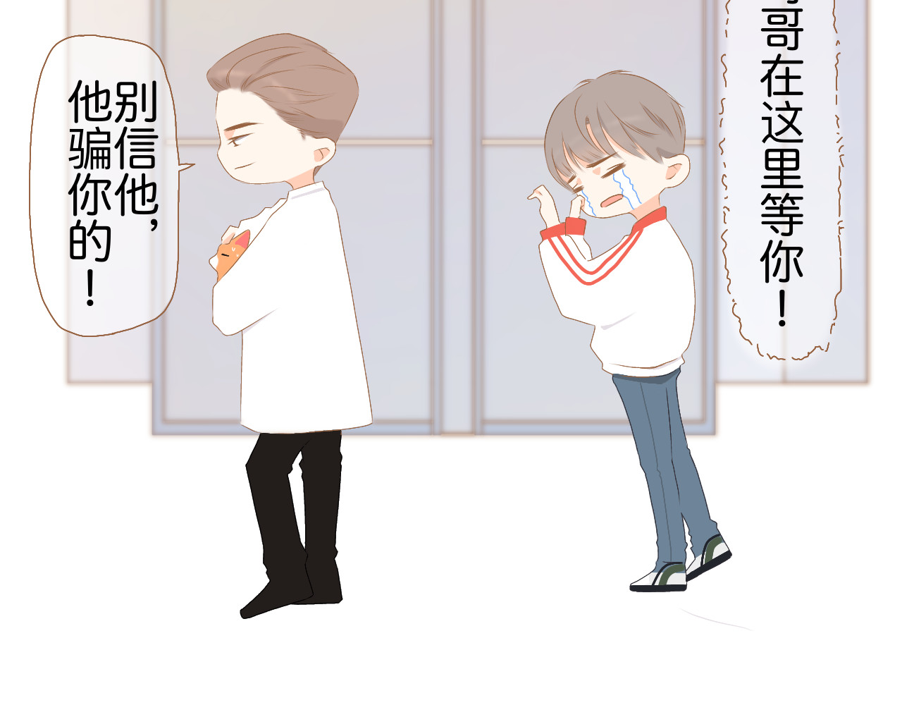 秦先生，看好你的狗 2bon 第26页