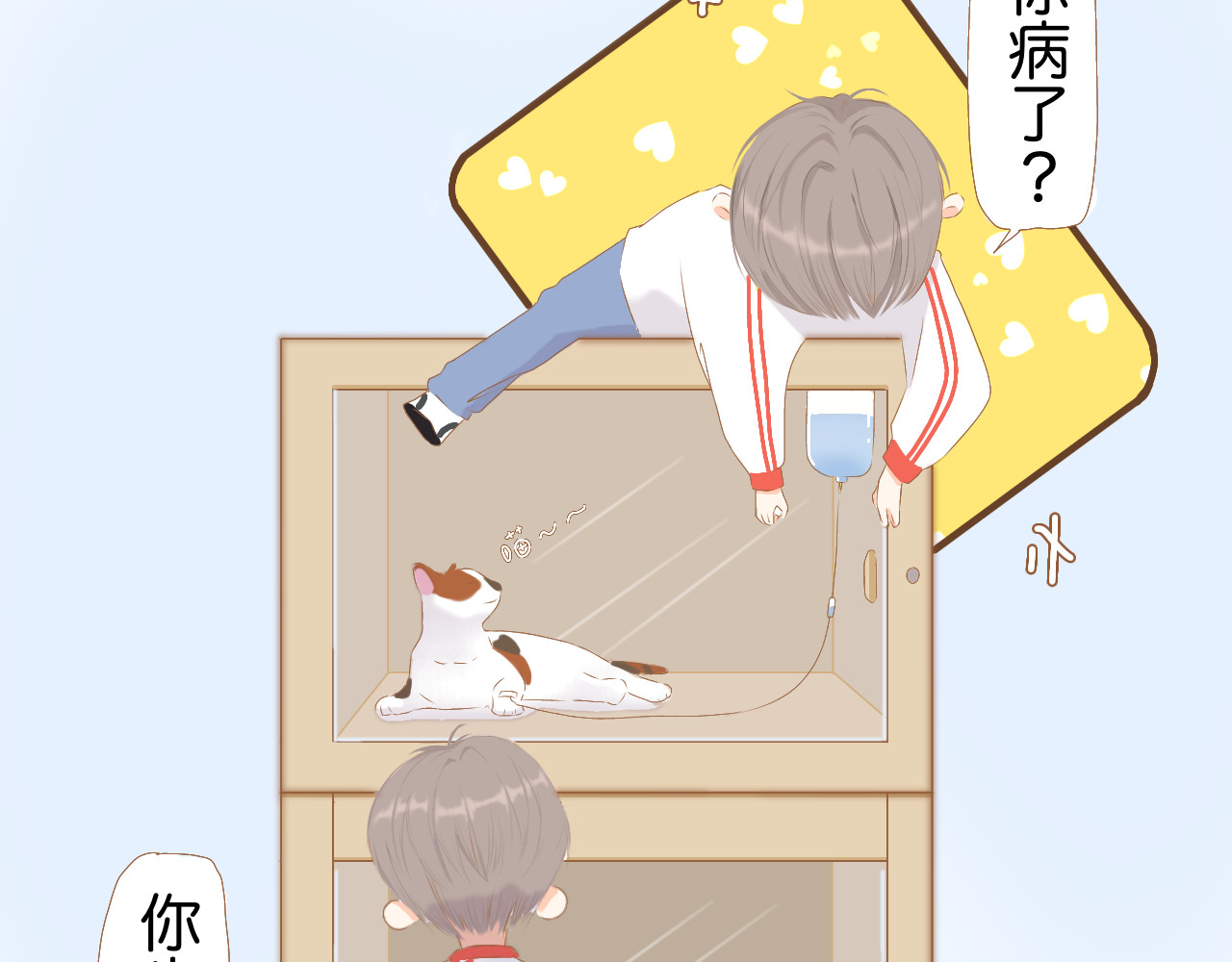 秦先生，看好你的狗 2bon 第30页