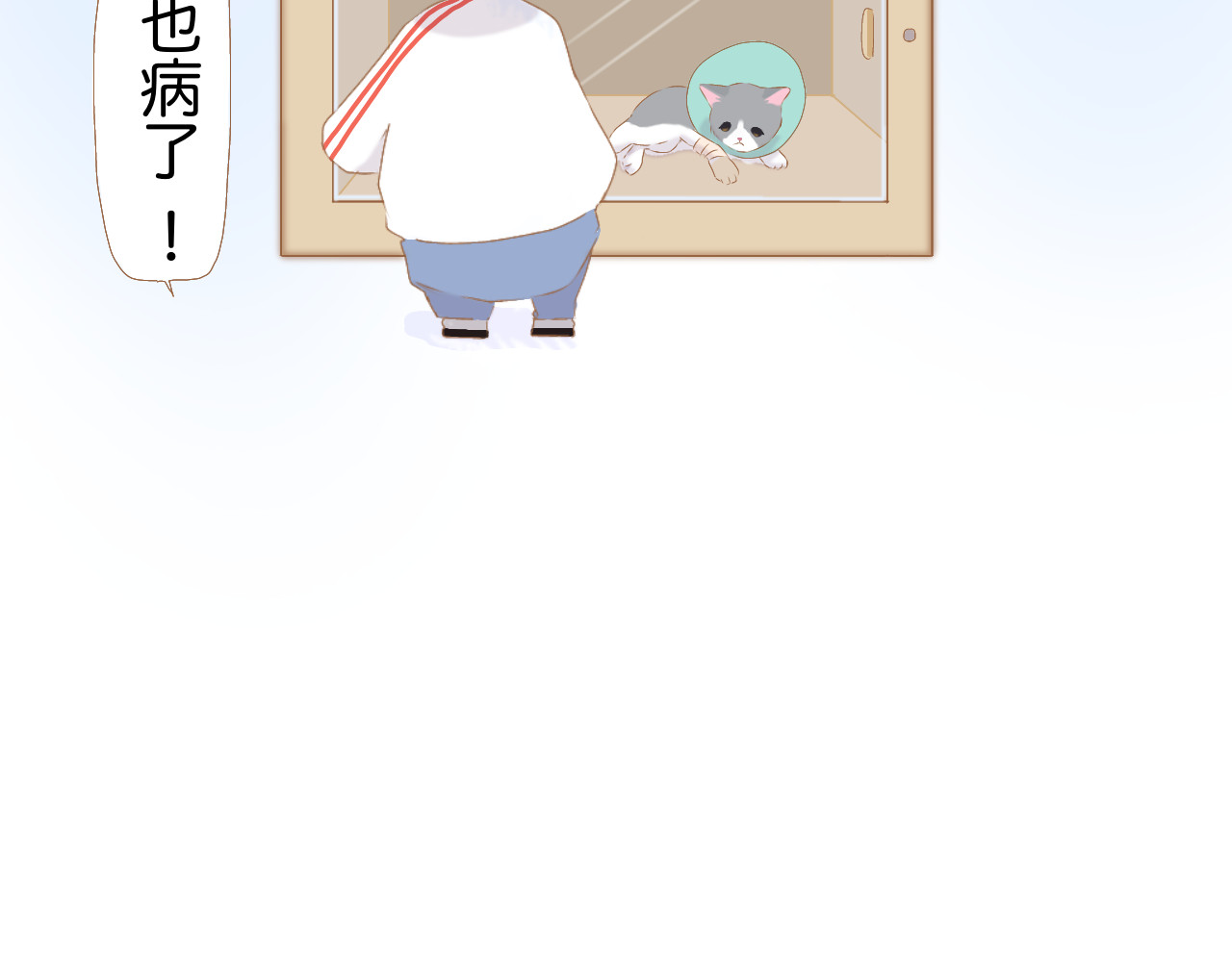 秦先生，看好你的狗 2bon 第31页