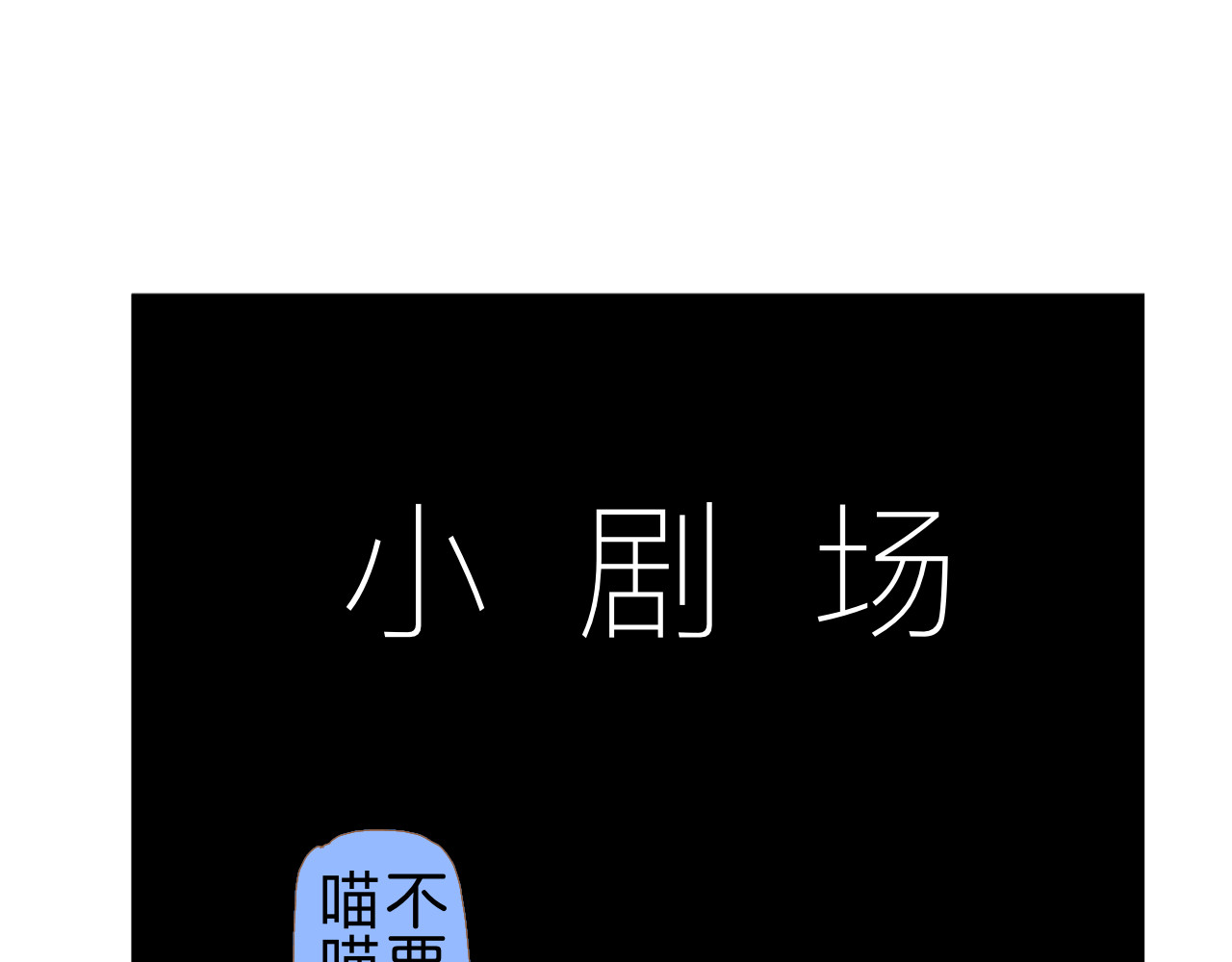 秦先生，看好你的狗 2bon 第38页