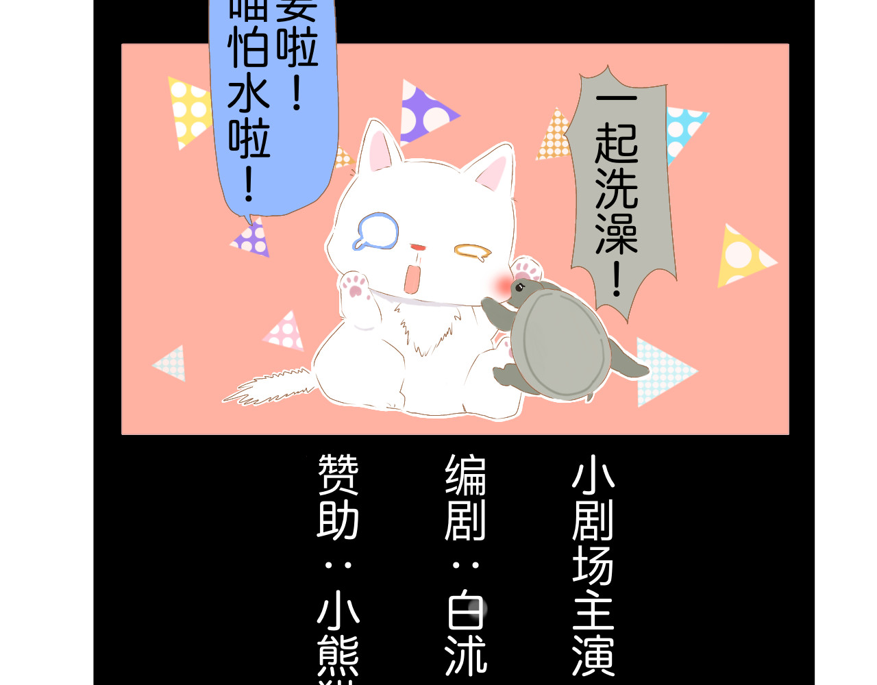 秦先生，看好你的狗 2bon 第39页