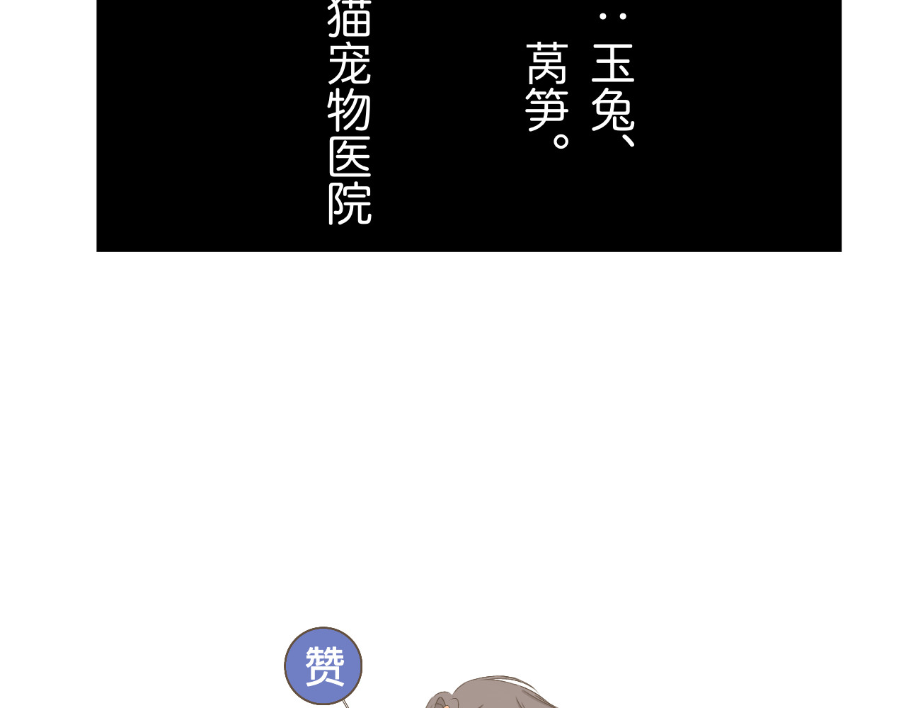 秦先生，看好你的狗 2bon 第40页