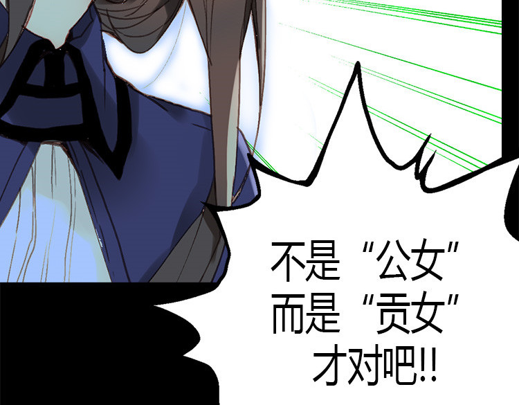 异世界皇妃 第2话 进宫 第22页
