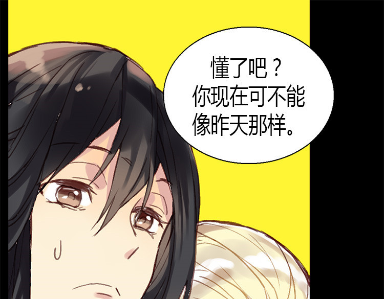 异世界皇妃 第2话 进宫 第42页