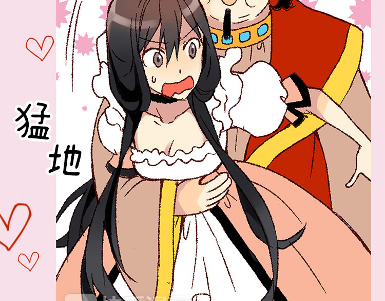 异世界皇妃 第3话 皇太子登场 第64页