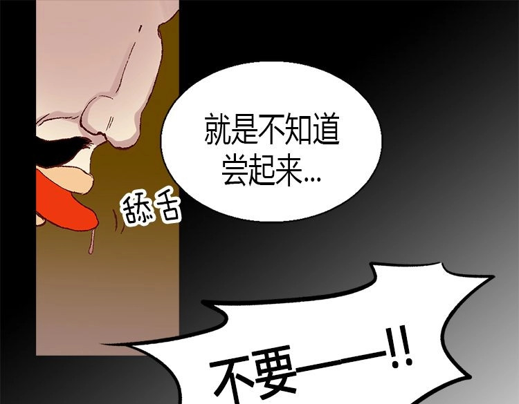 异世界皇妃 第4话 刺客 第22页