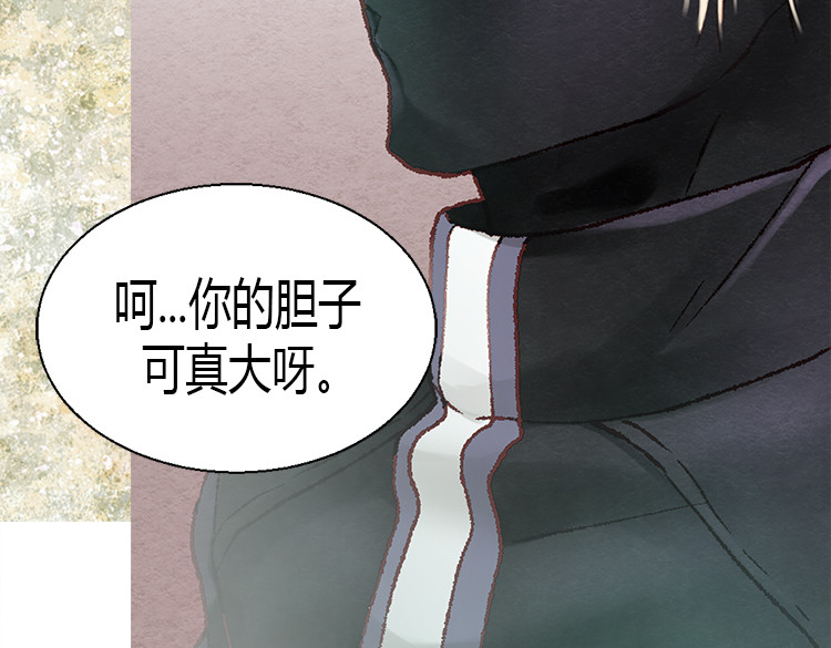 异世界皇妃 第5话 帮罪犯？ 第58页