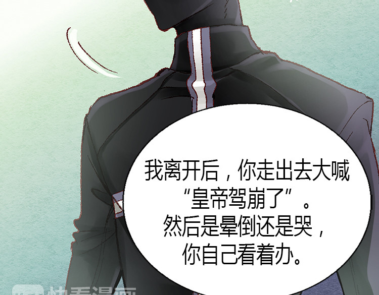 异世界皇妃 第5话 帮罪犯？ 第64页