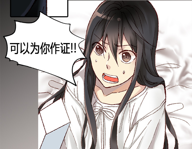 异世界皇妃 第5话 帮罪犯？ 第10页