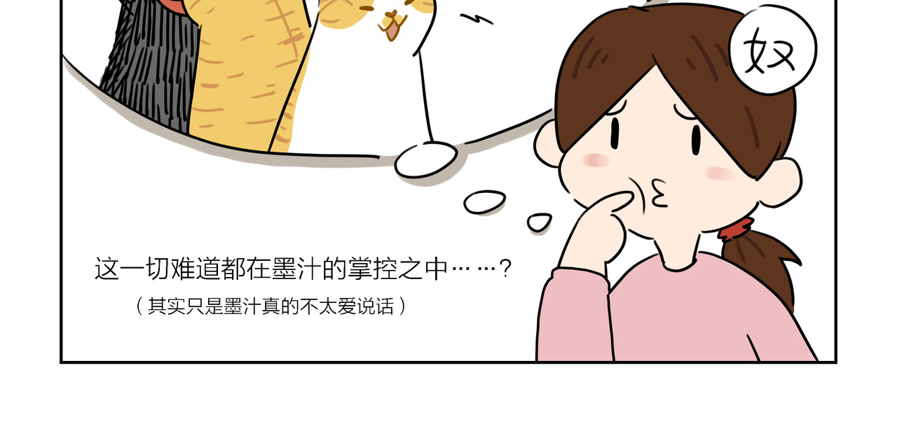 么一嗷喵(卷一) 【4-6】话 第5页