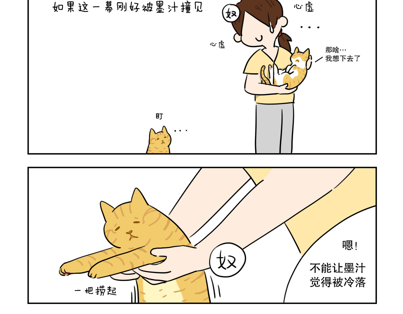 么一嗷喵(卷一) 【4-6】话 第7页