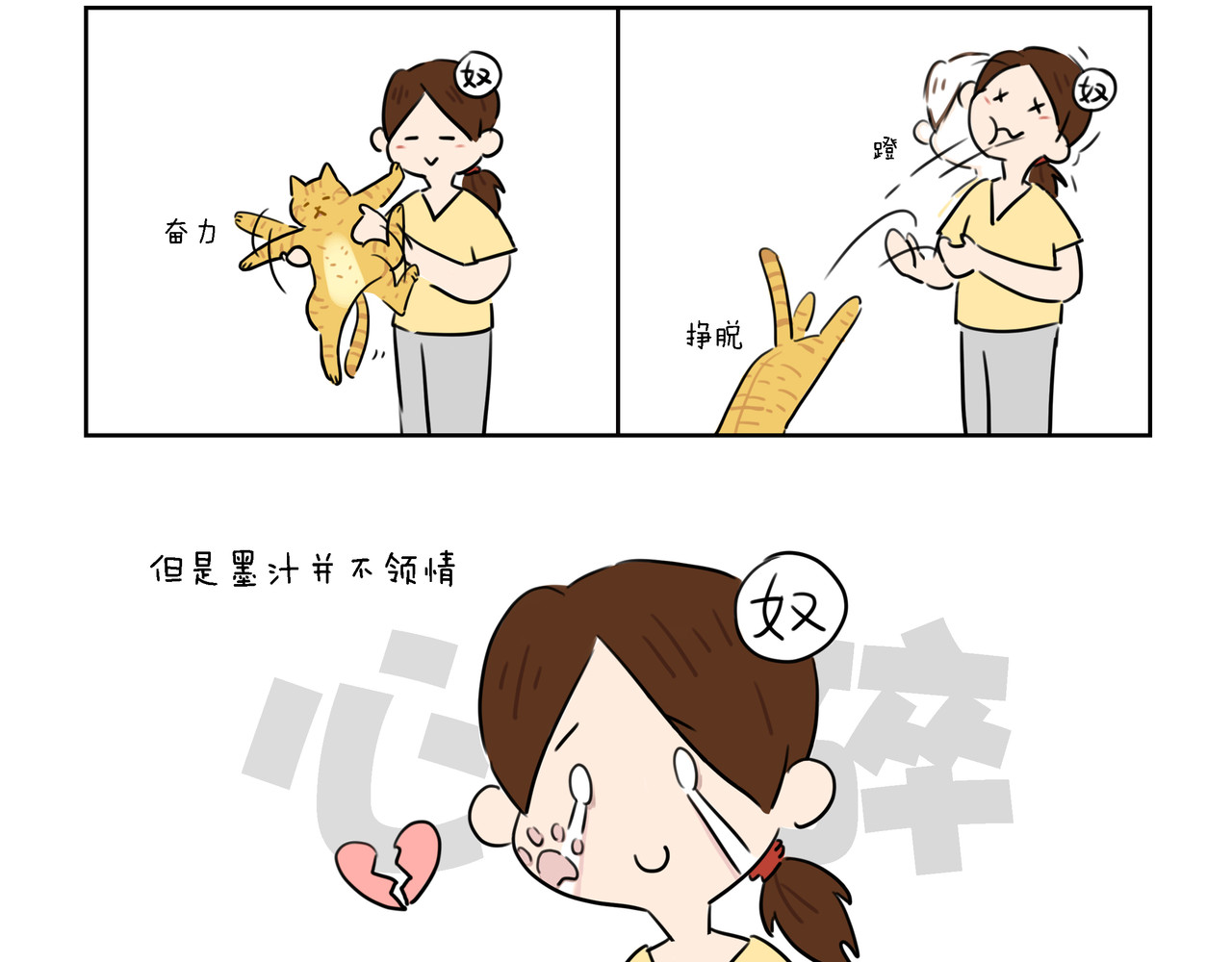 么一嗷喵(卷一) 【4-6】话 第8页