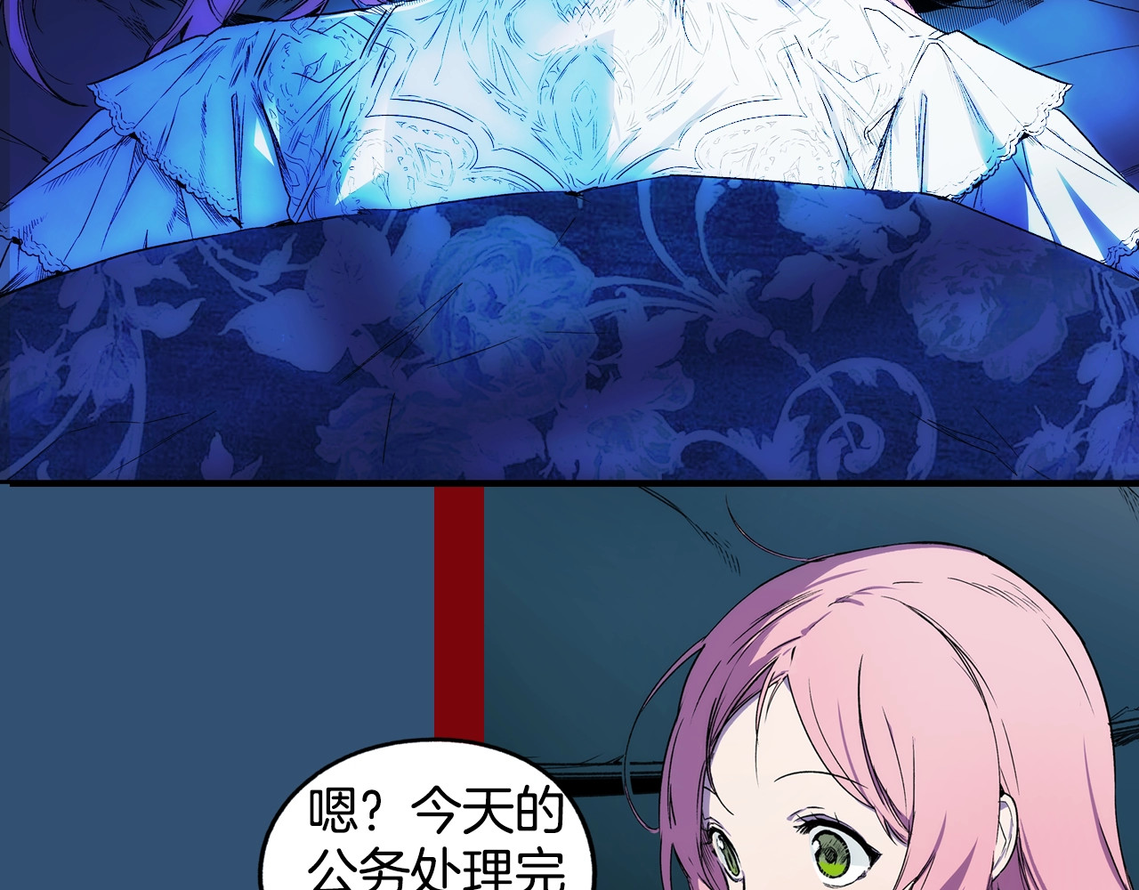某个继母的童话 序章 十八岁少女喜当妈？！ 第11页