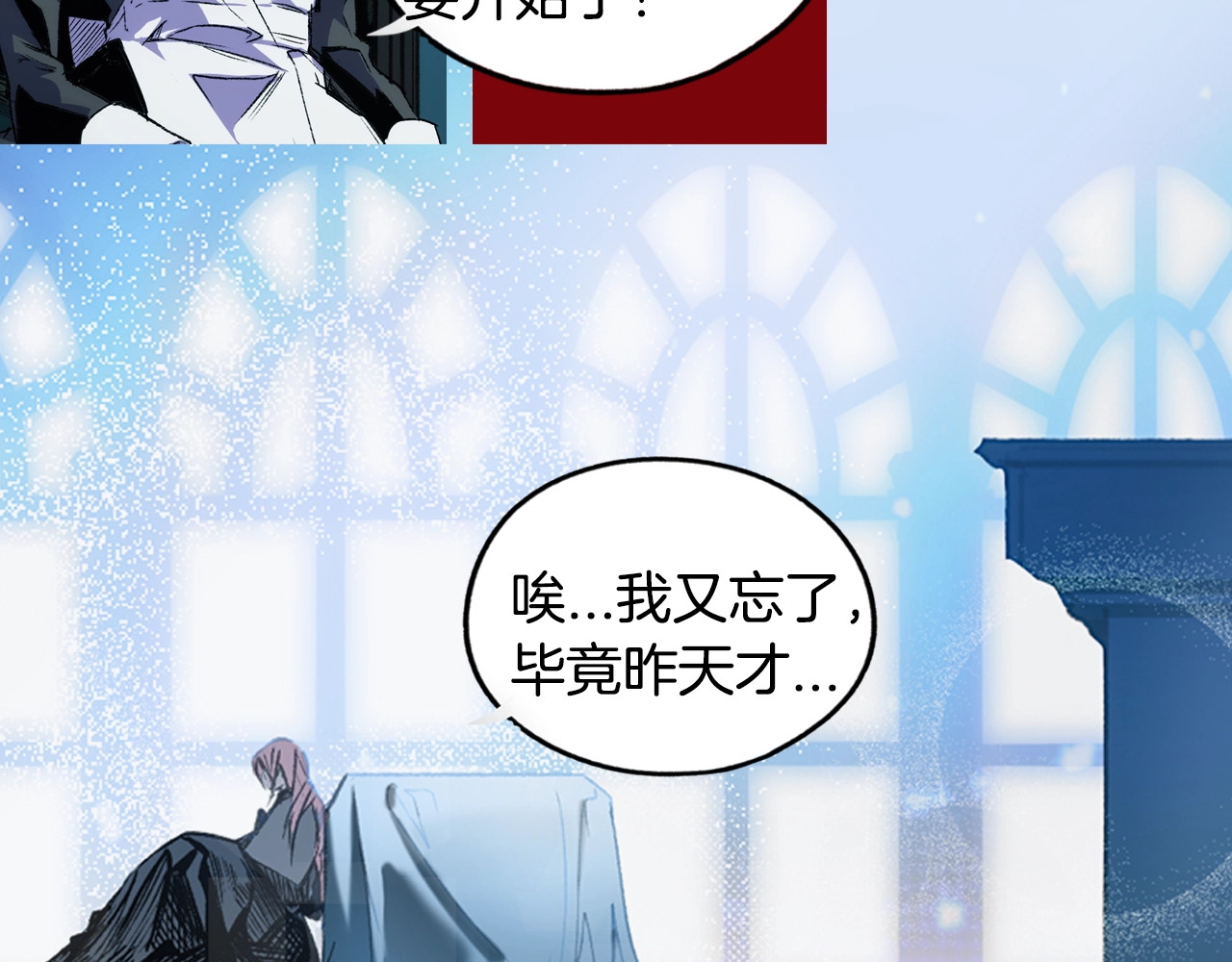 某个继母的童话 序章 十八岁少女喜当妈？！ 第13页