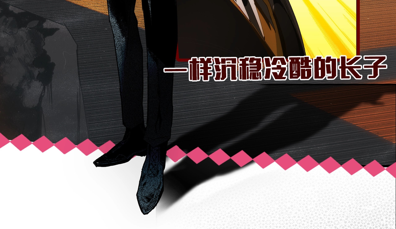 某个继母的童话 序章 十八岁少女喜当妈？！ 第17页