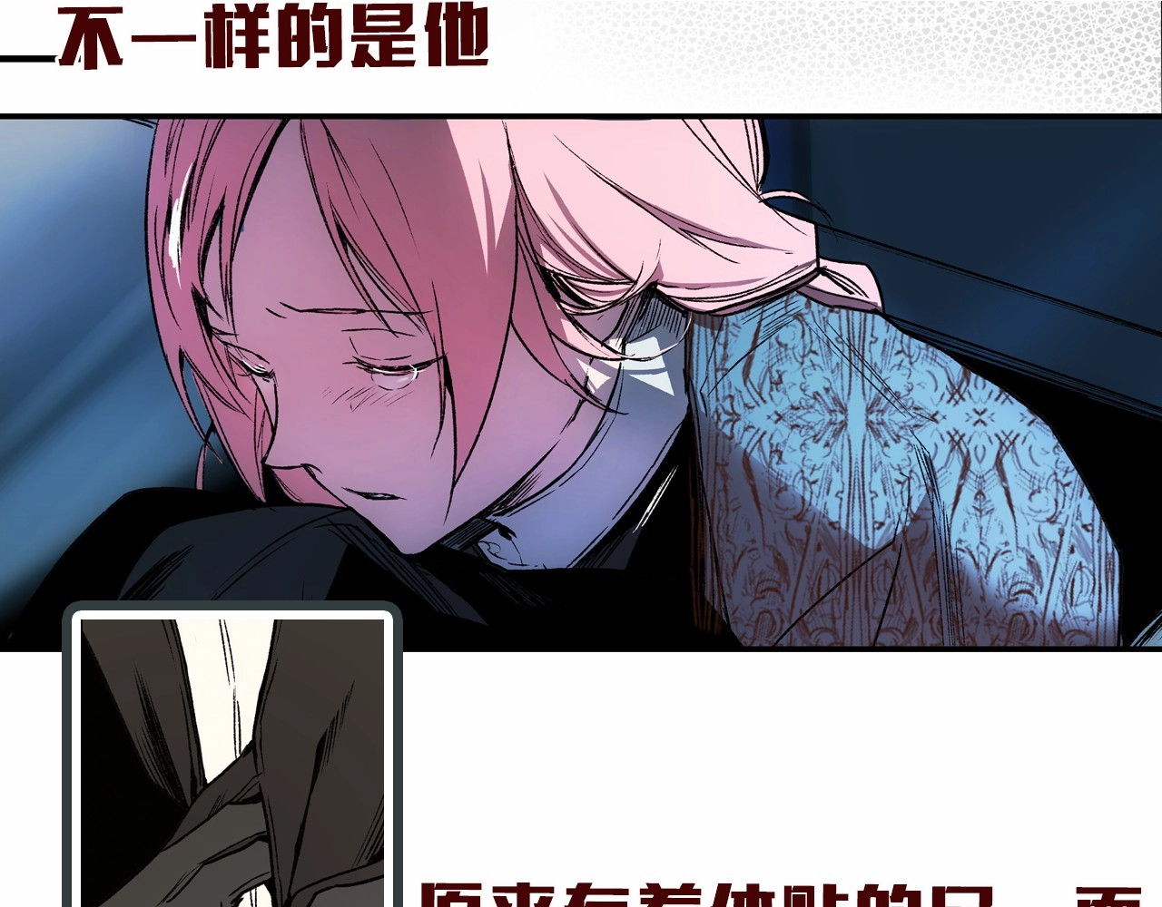 某个继母的童话 序章 十八岁少女喜当妈？！ 第18页