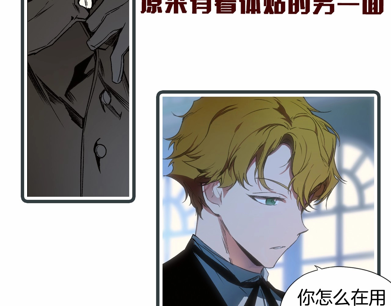 某个继母的童话 序章 十八岁少女喜当妈？！ 第19页