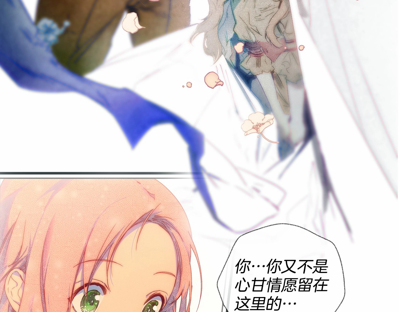 某个继母的童话 序章 十八岁少女喜当妈？！ 第23页
