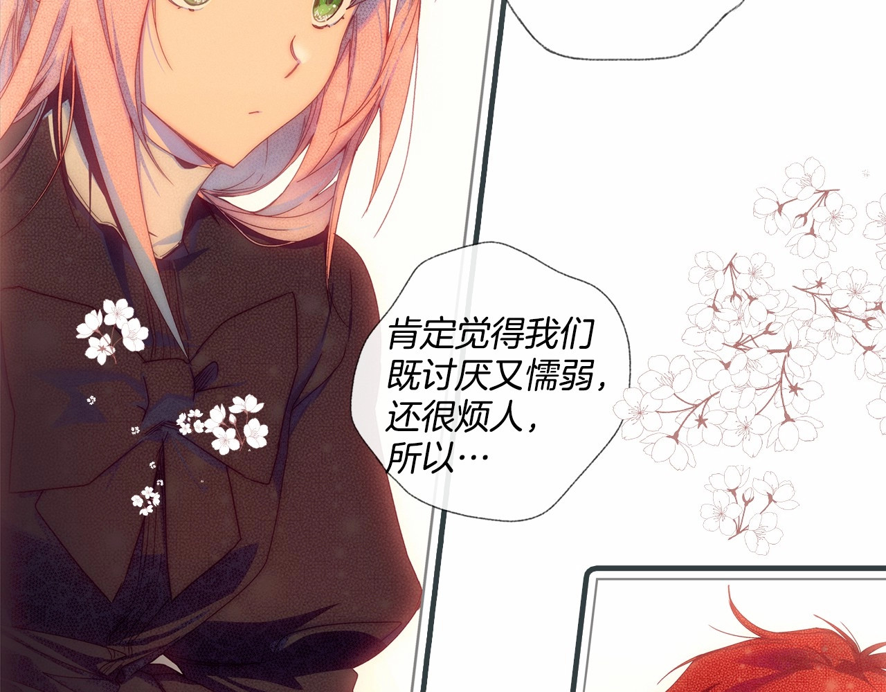 某个继母的童话 序章 十八岁少女喜当妈？！ 第24页
