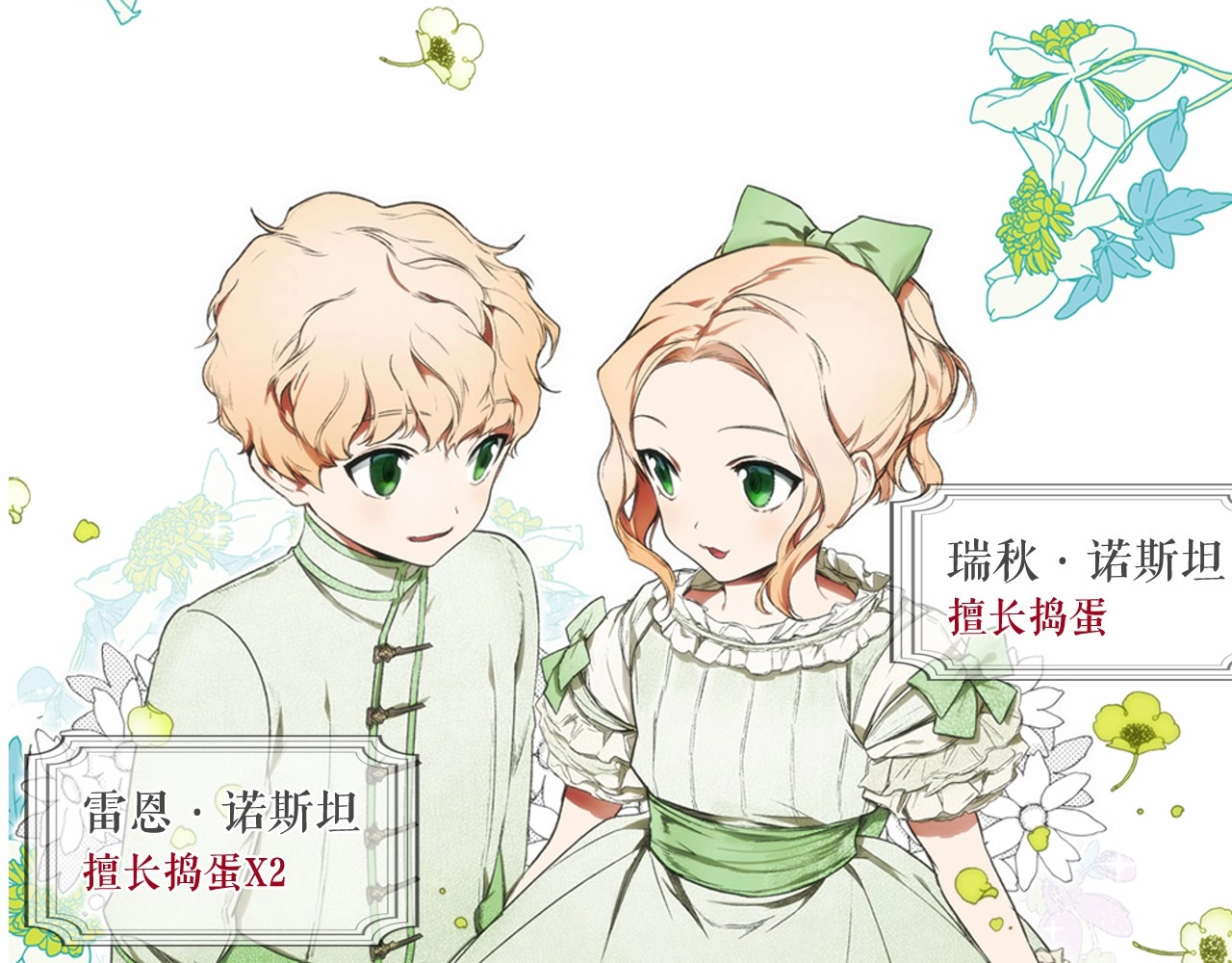 某个继母的童话 序章 十八岁少女喜当妈？！ 第27页