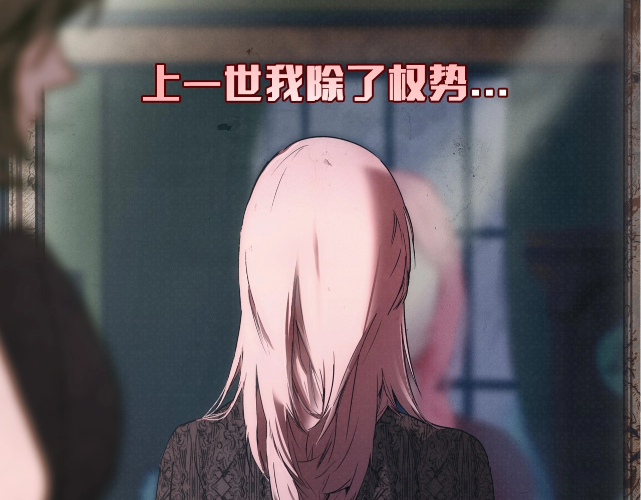 某个继母的童话 序章 十八岁少女喜当妈？！ 第37页
