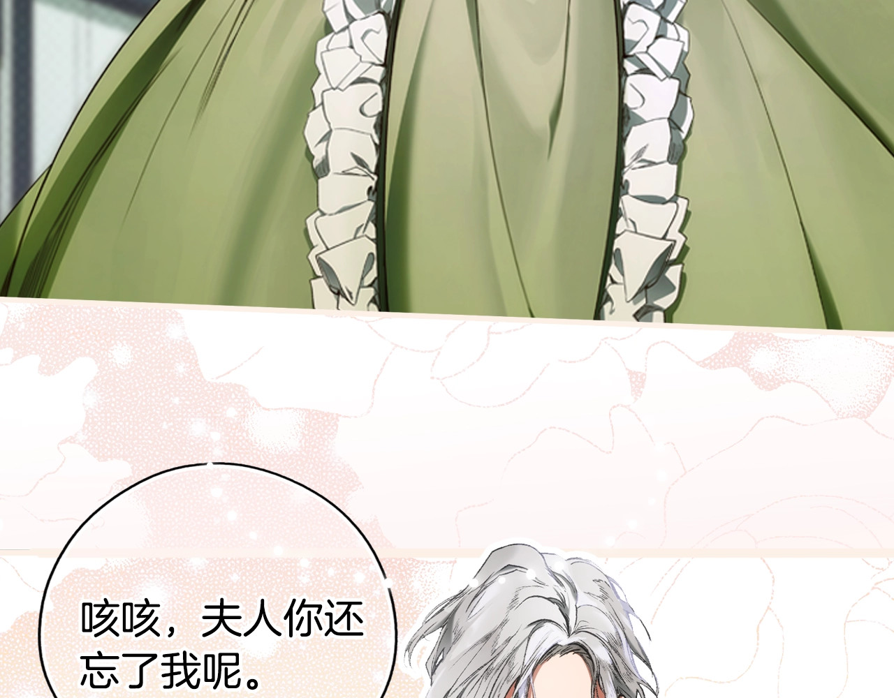 某个继母的童话 序章 十八岁少女喜当妈？！ 第43页
