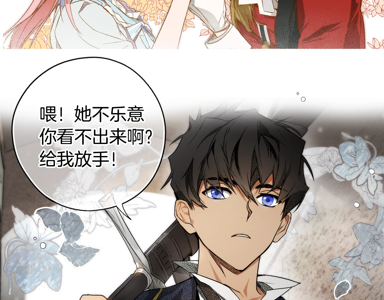某个继母的童话 序章 十八岁少女喜当妈？！ 第46页