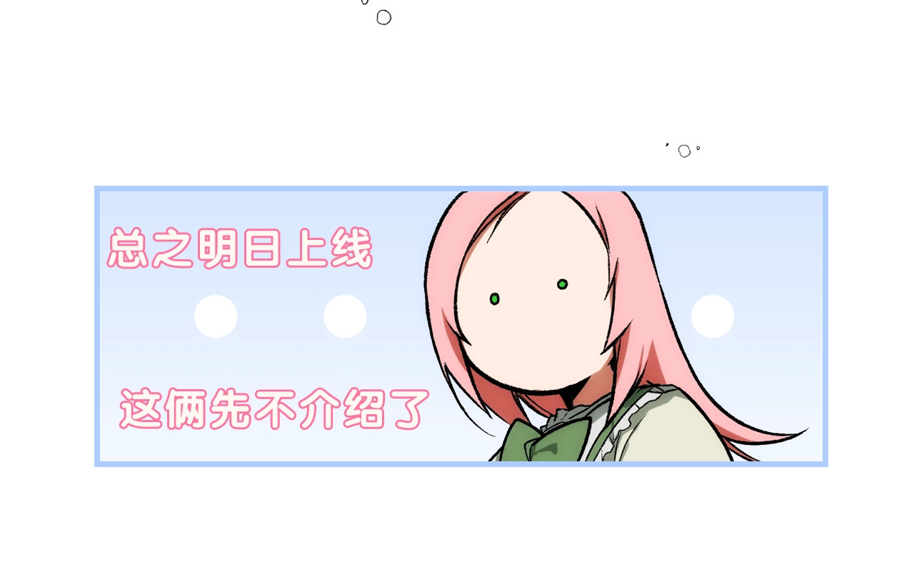 某个继母的童话 序章 十八岁少女喜当妈？！ 第48页