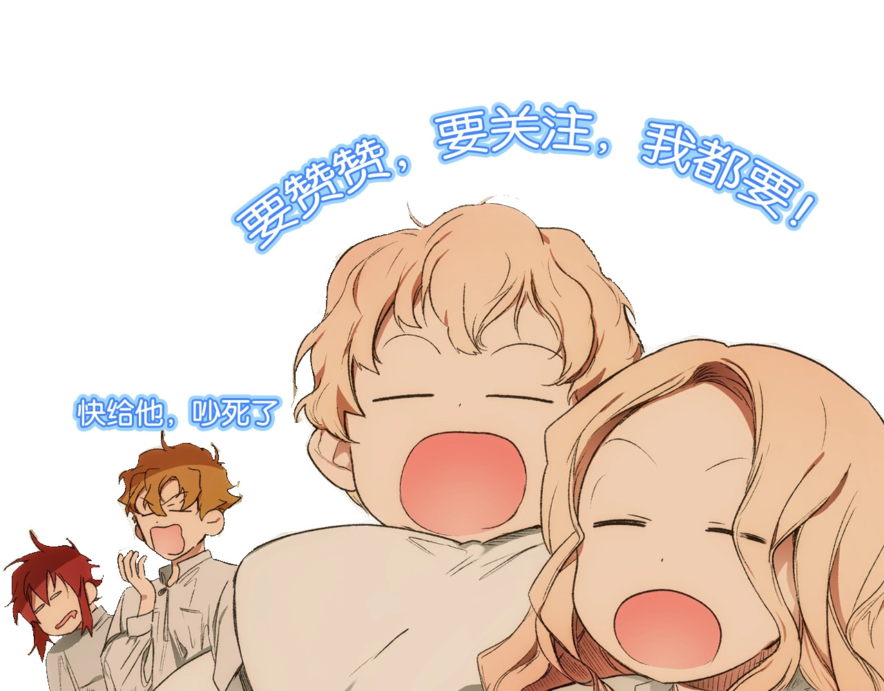 某个继母的童话 序章 十八岁少女喜当妈？！ 第51页