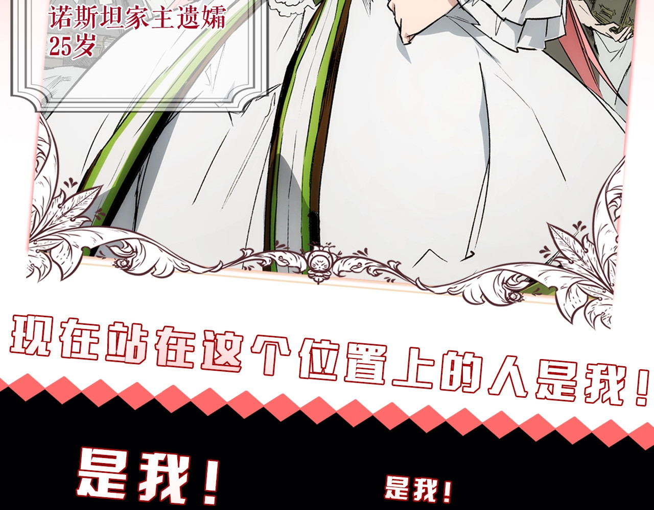 某个继母的童话 序章 十八岁少女喜当妈？！ 第9页