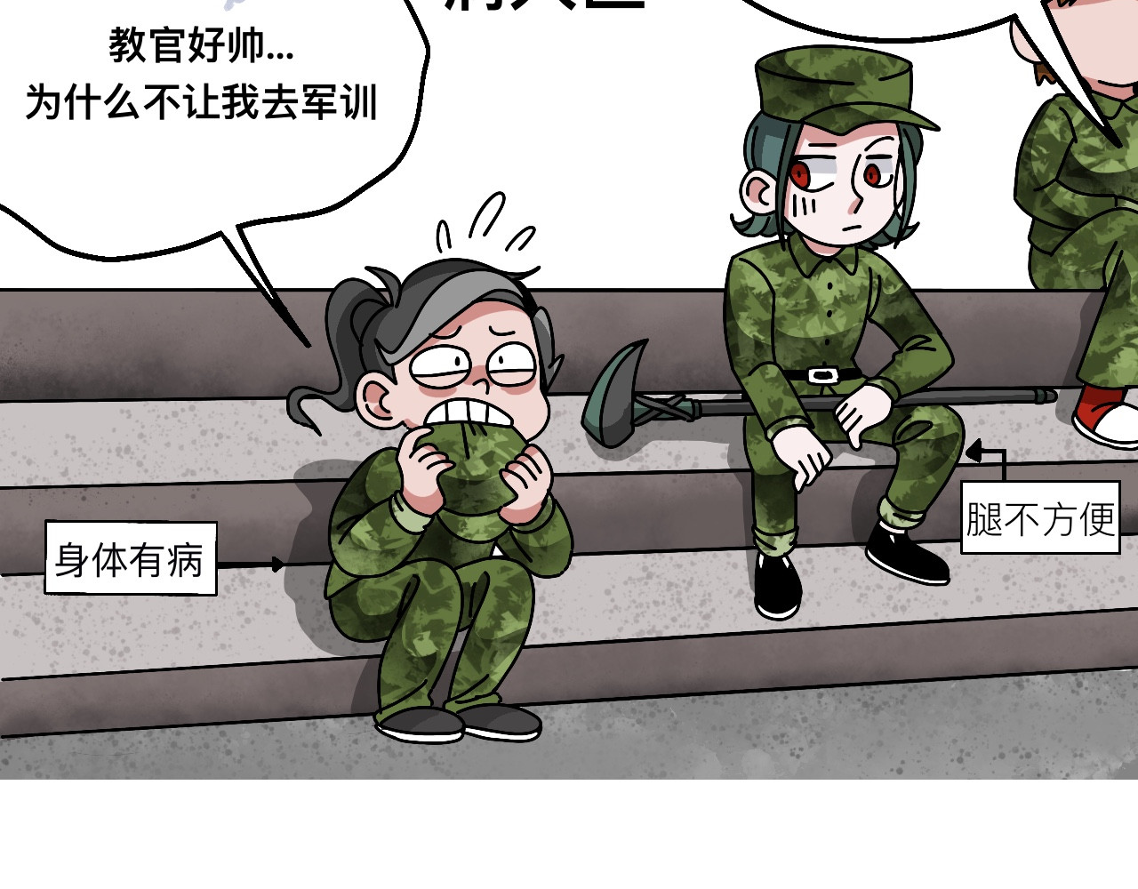 秘密校园 2话   不寻常的第一天 第12页