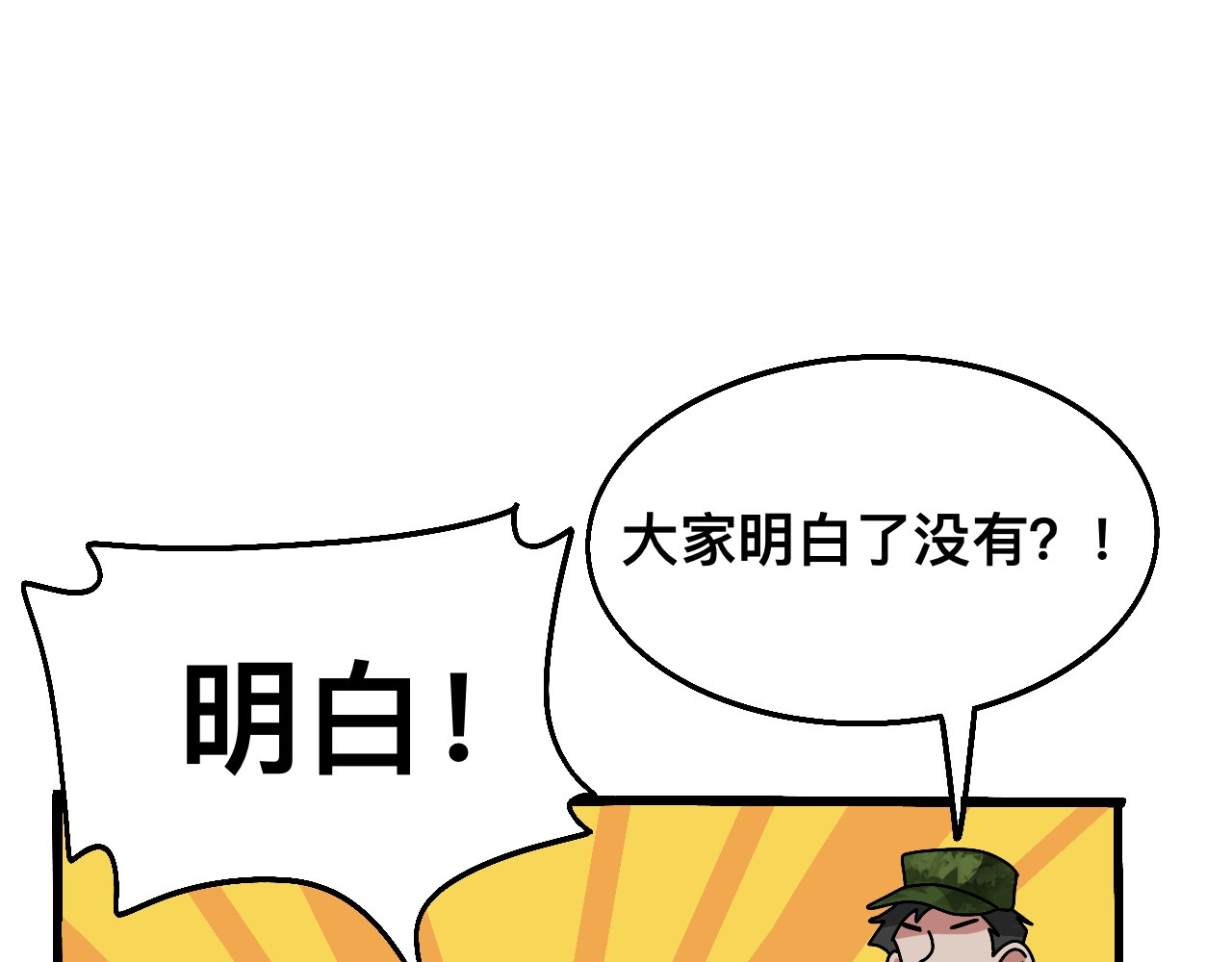 秘密校园 2话   不寻常的第一天 第13页