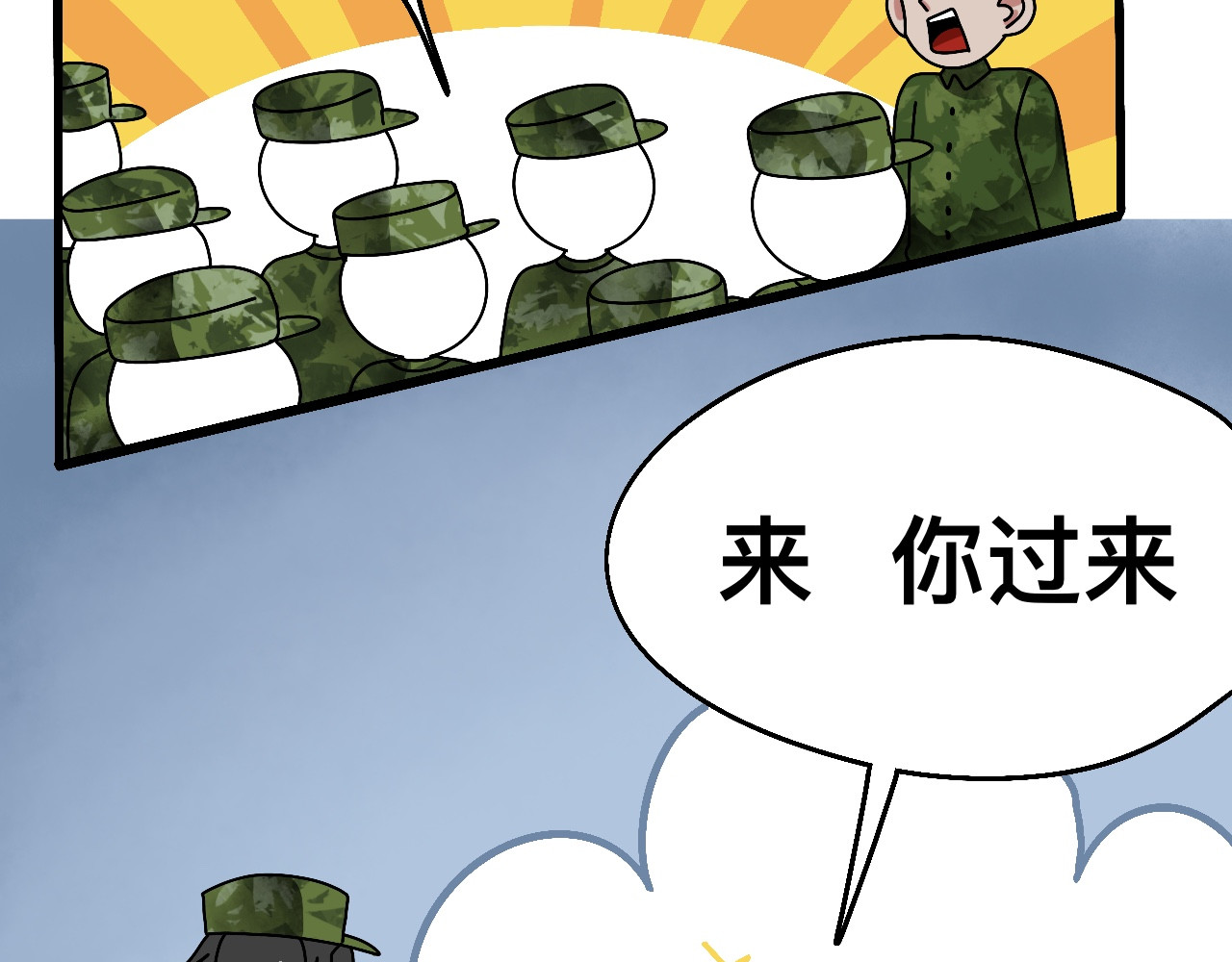 秘密校园 2话   不寻常的第一天 第14页