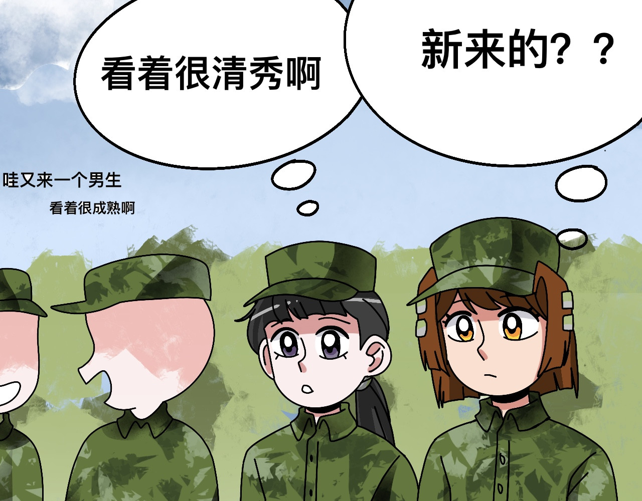秘密校园 2话   不寻常的第一天 第19页