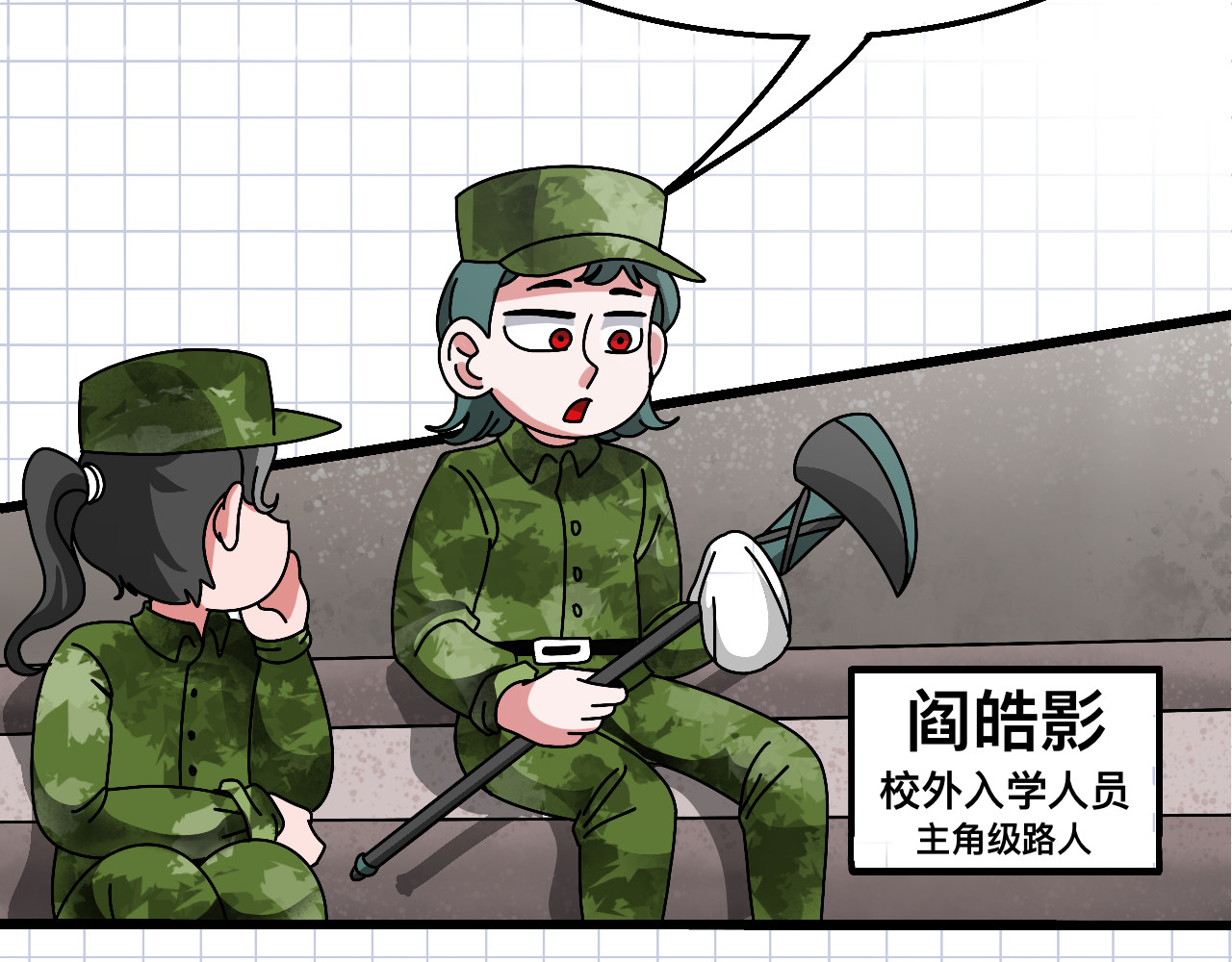 秘密校园 2话   不寻常的第一天 第30页