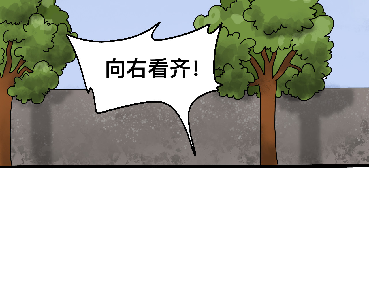 秘密校园 2话   不寻常的第一天 第4页