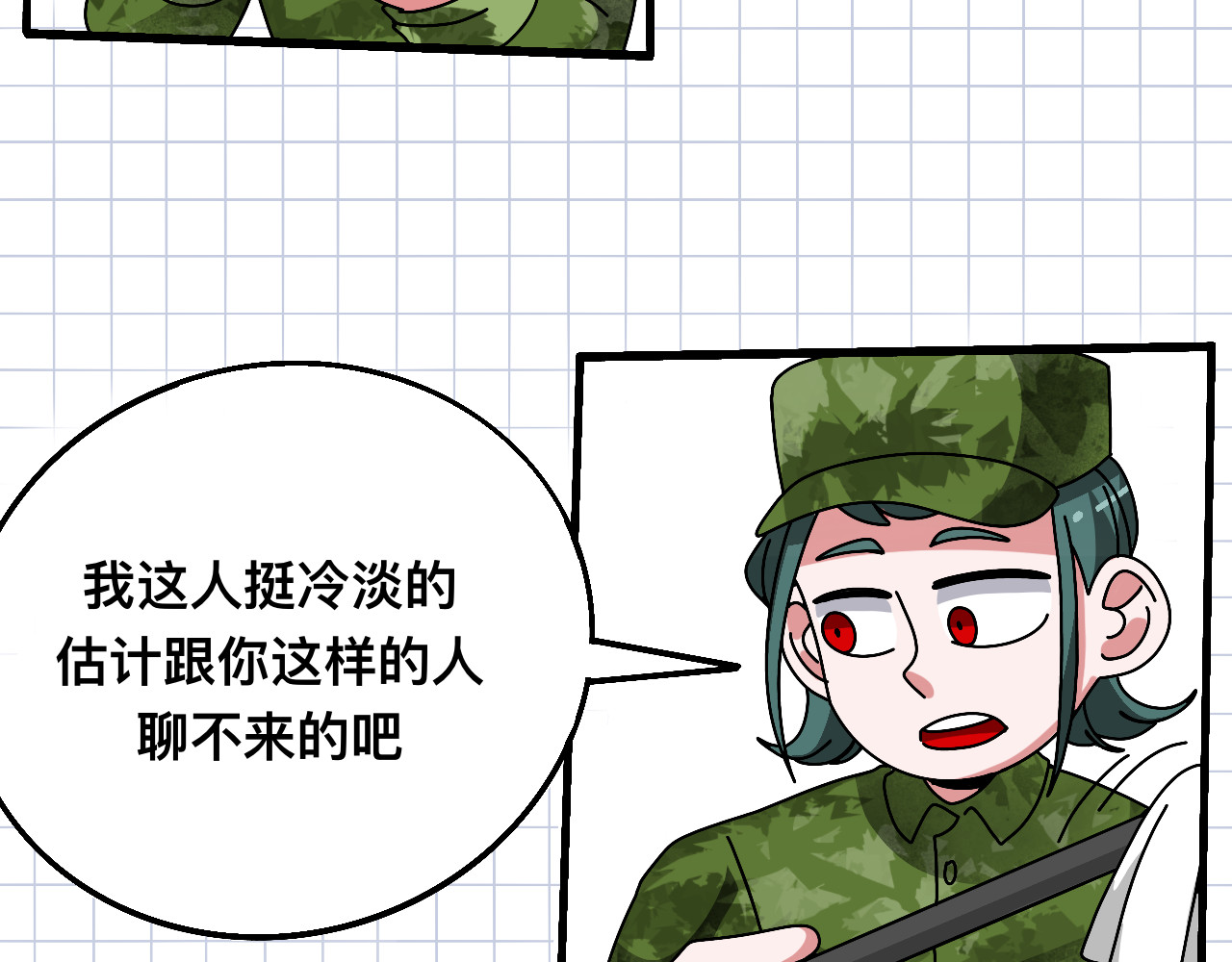 秘密校园 2话   不寻常的第一天 第32页