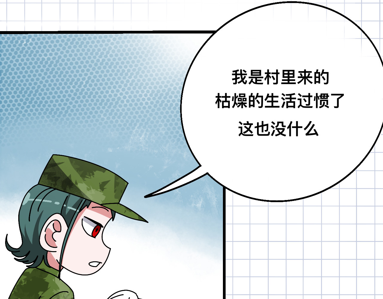 秘密校园 2话   不寻常的第一天 第35页