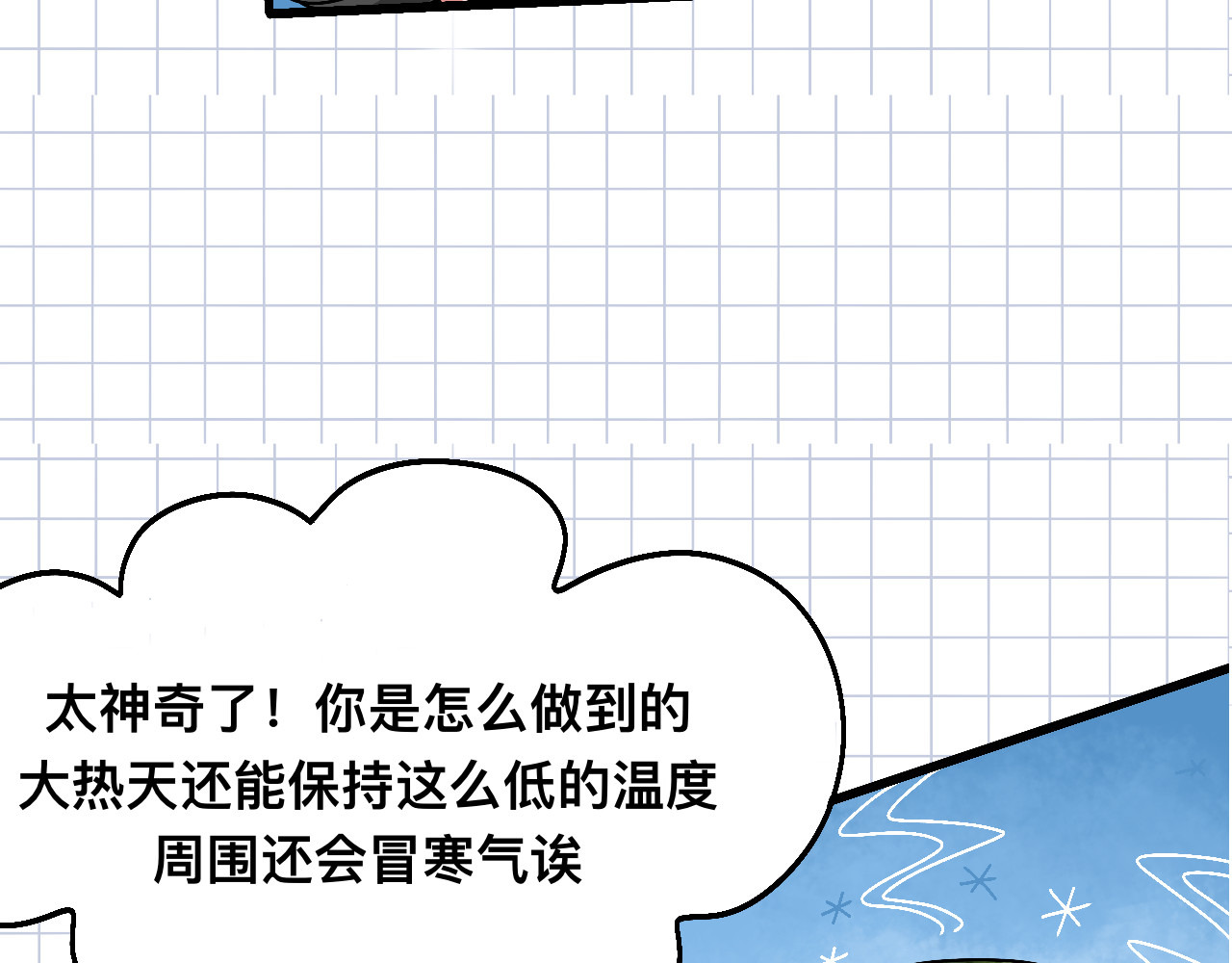 秘密校园 2话   不寻常的第一天 第39页