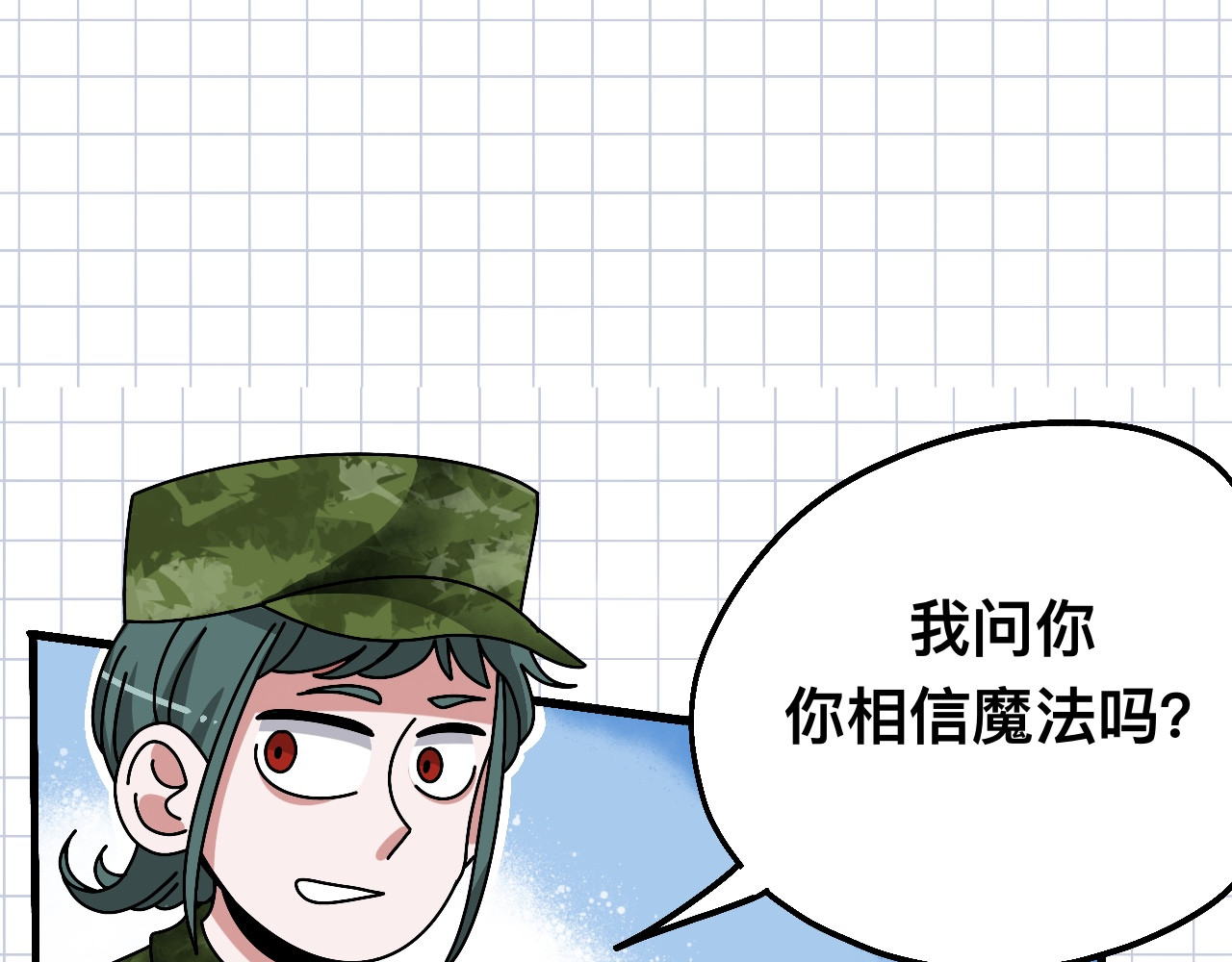 秘密校园 2话   不寻常的第一天 第41页