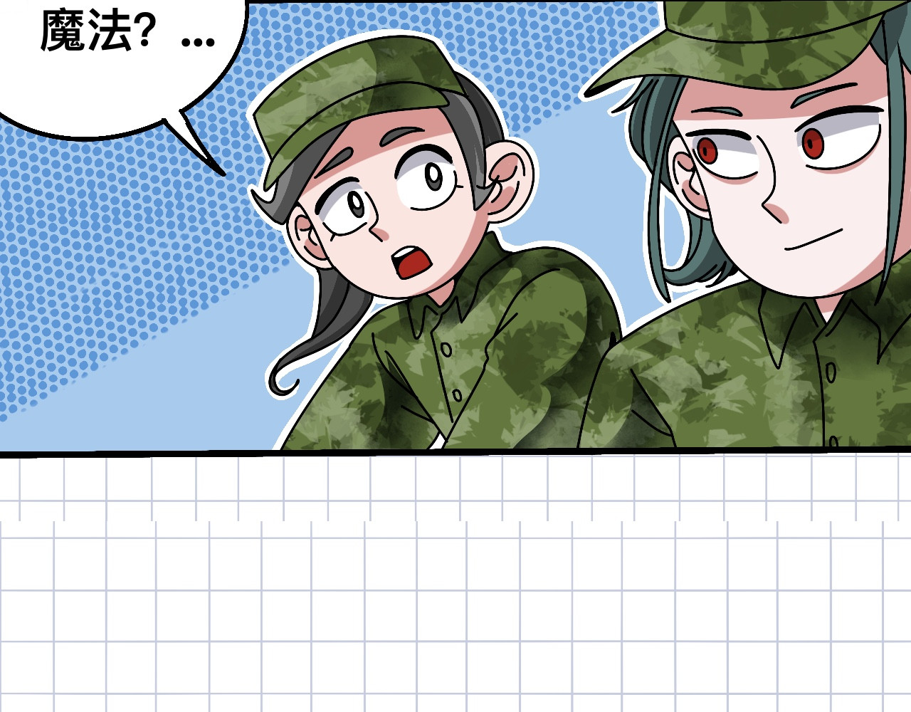 秘密校园 2话   不寻常的第一天 第43页