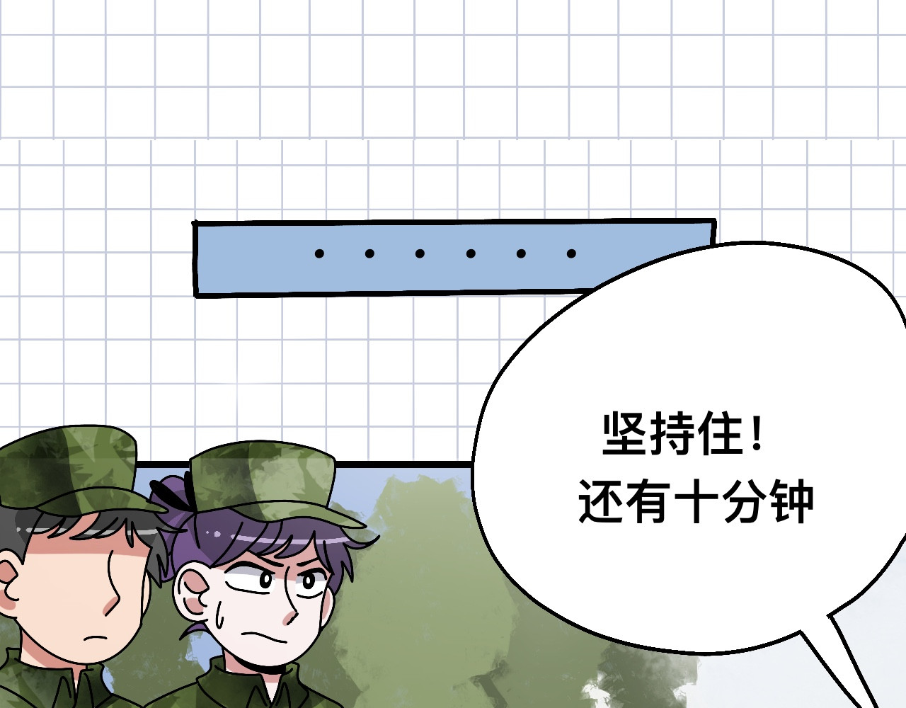 秘密校园 2话   不寻常的第一天 第44页