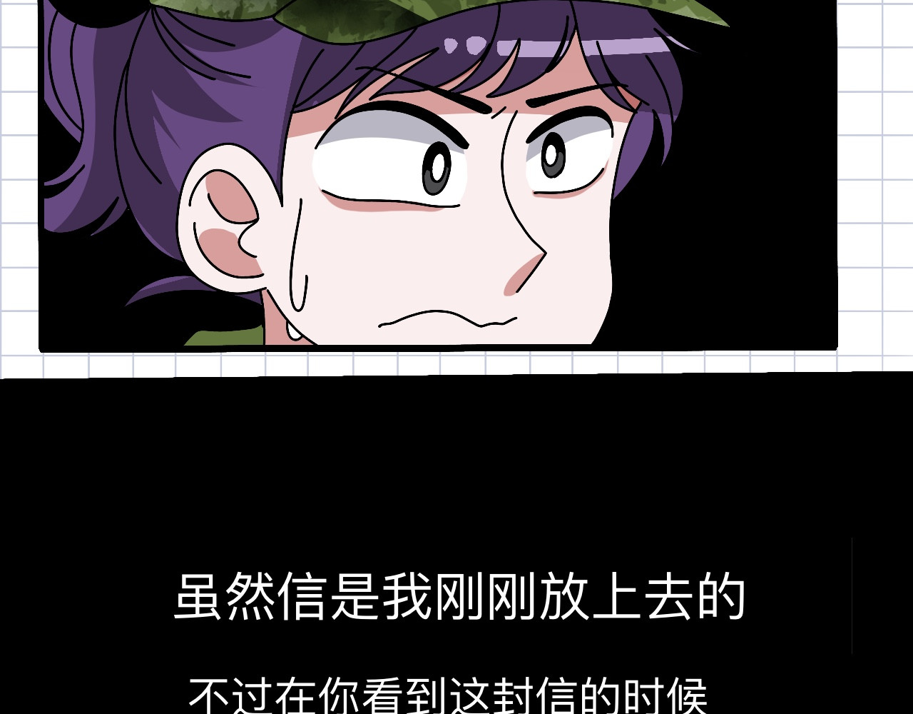 秘密校园 2话   不寻常的第一天 第46页