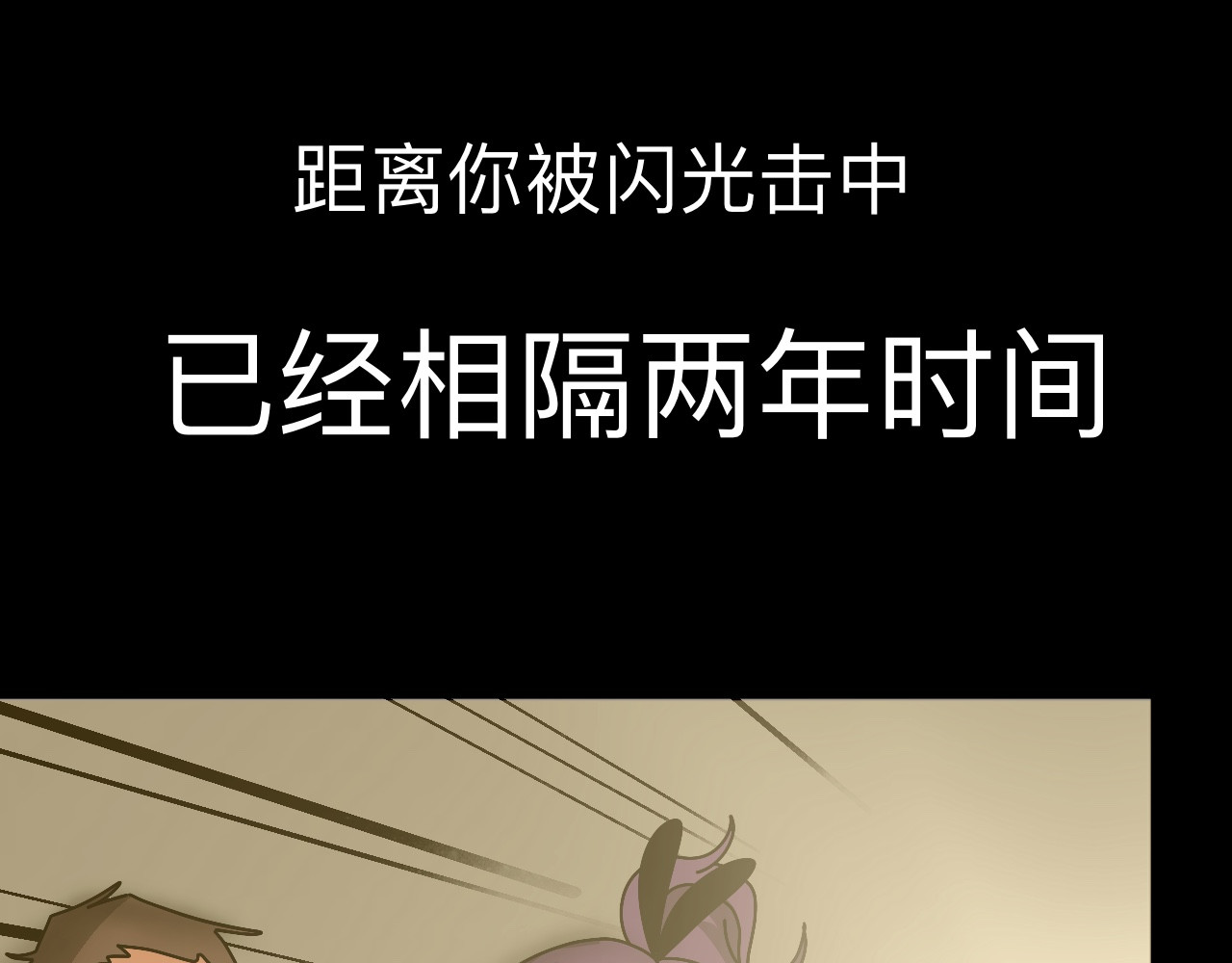 秘密校园 2话   不寻常的第一天 第48页