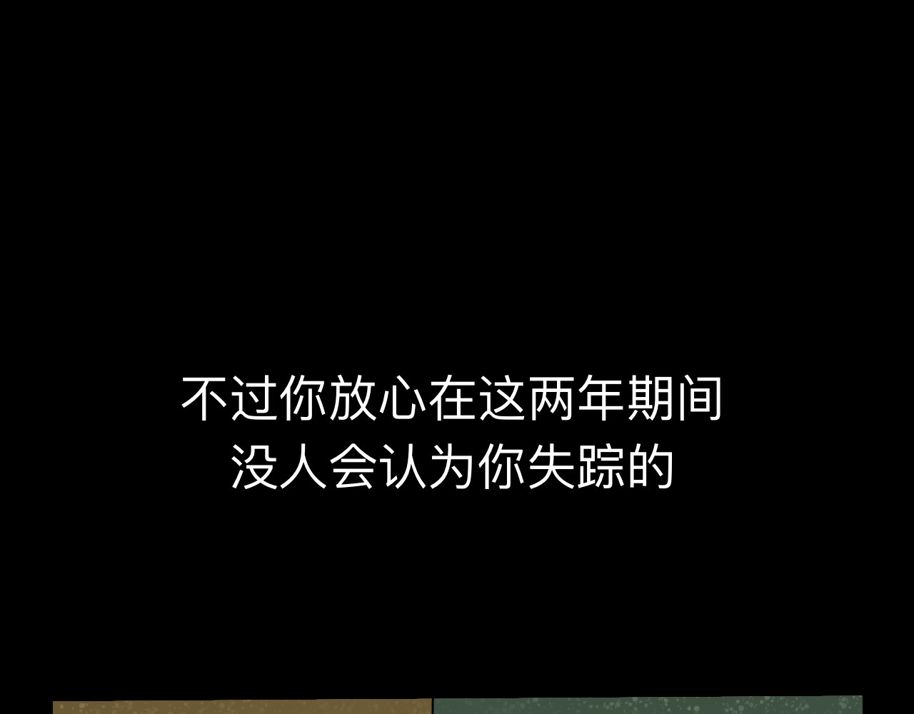秘密校园 2话   不寻常的第一天 第50页
