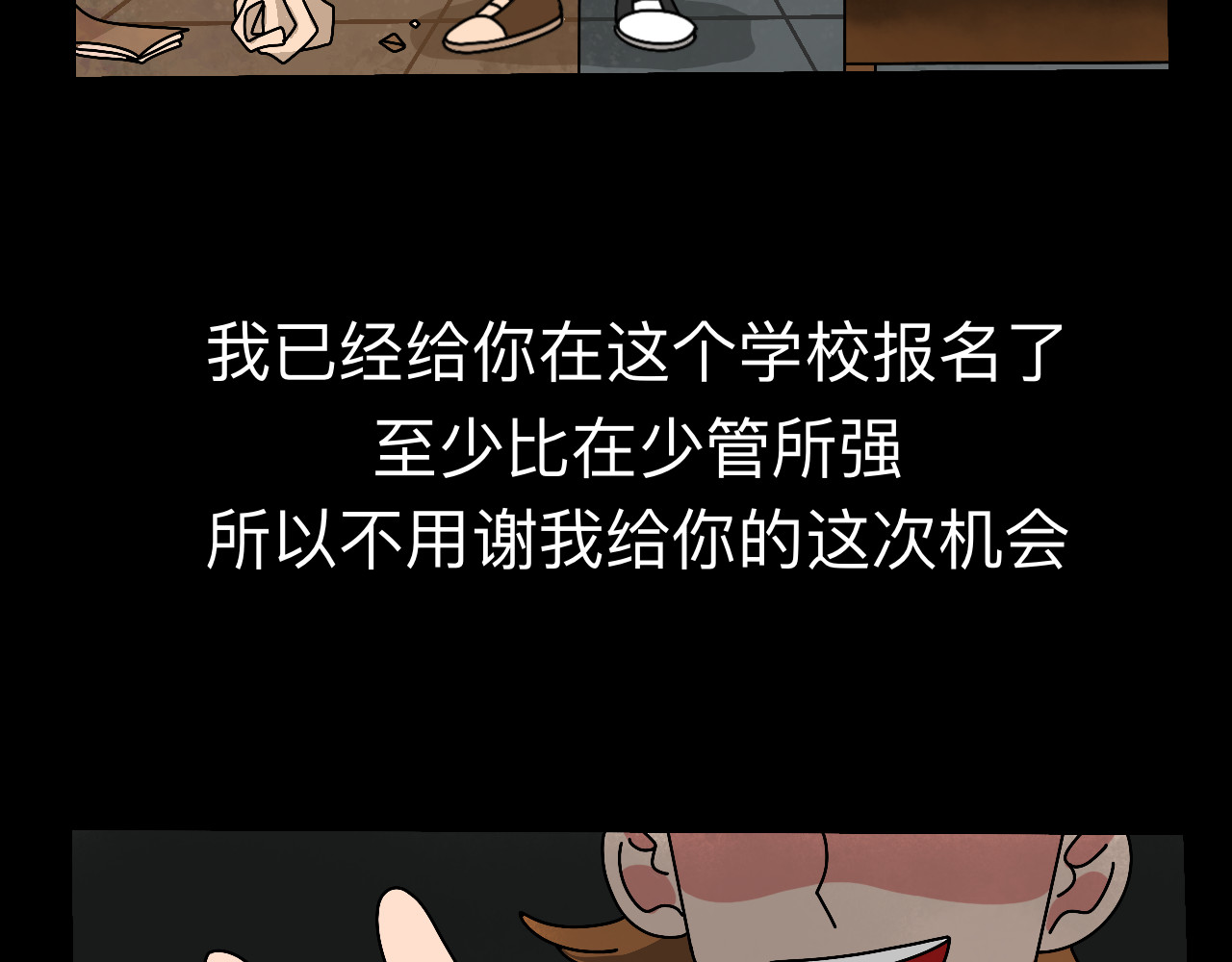 秘密校园 2话   不寻常的第一天 第52页